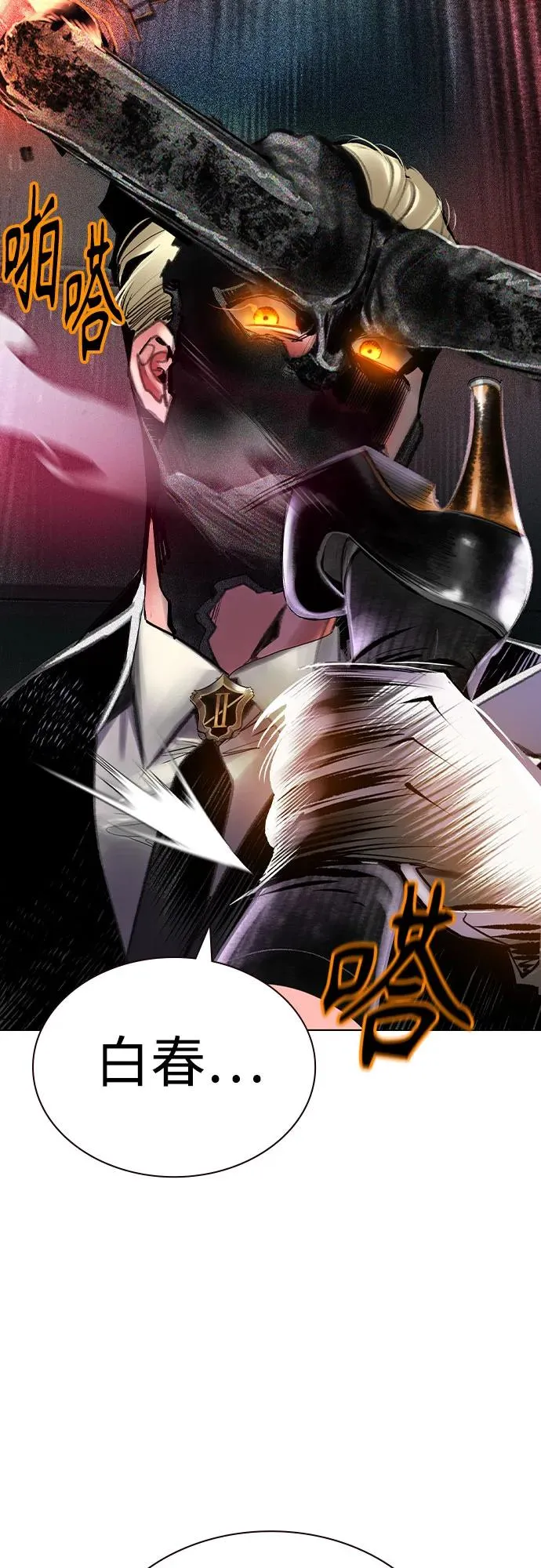 第2季 第39话 第59页