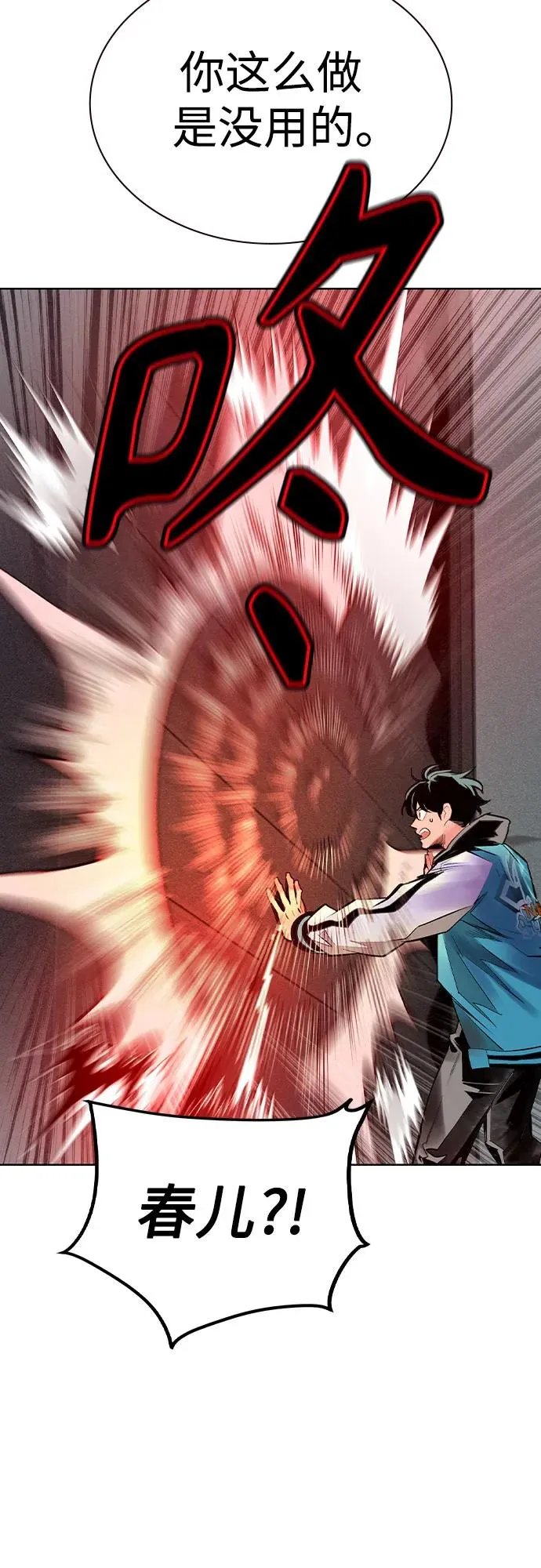 第2季 第39话 第60页