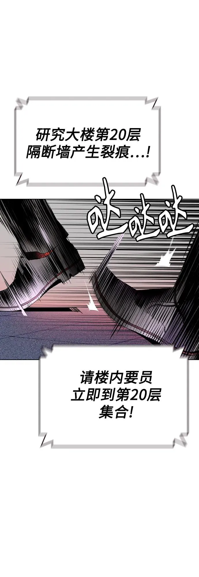 第2季 第39话 第64页