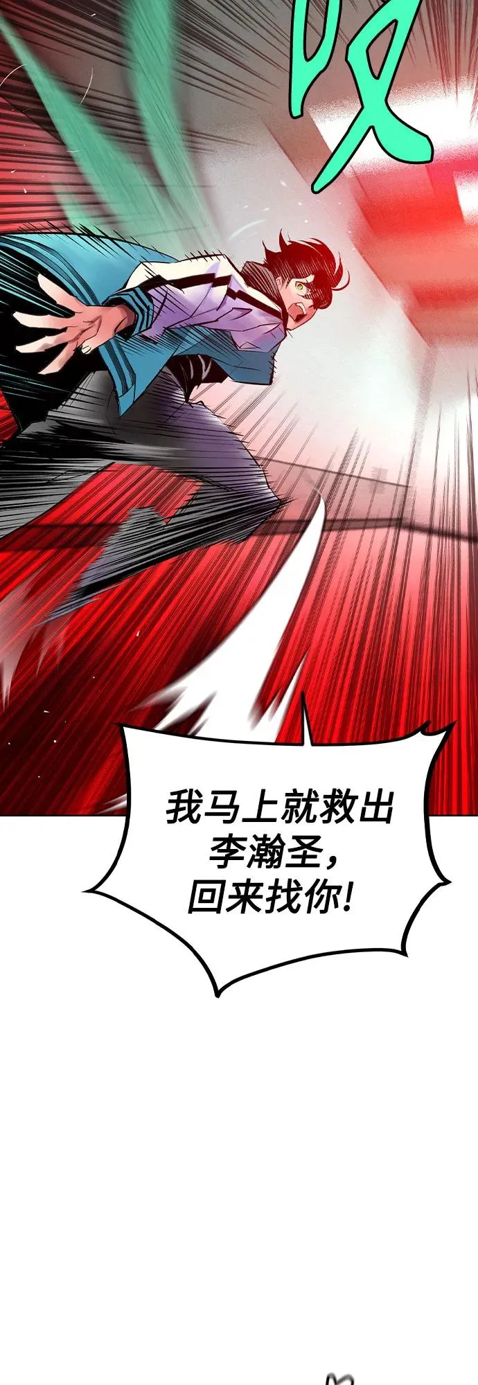 第2季 第39话 第66页