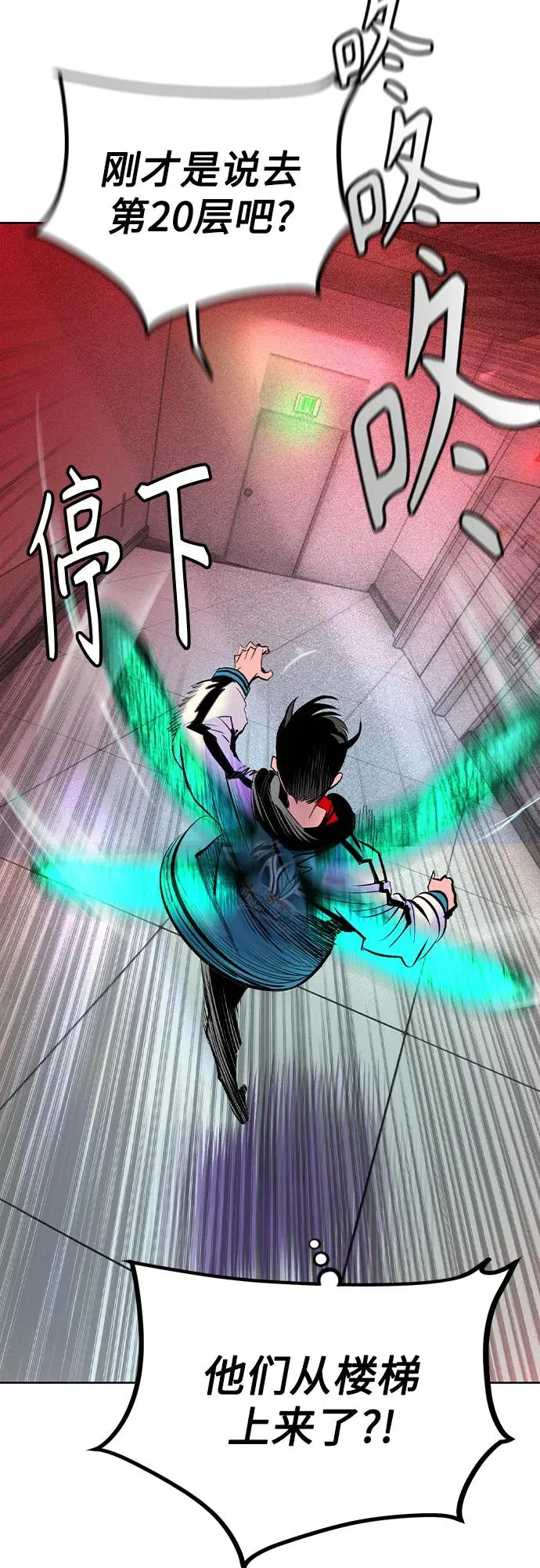 第2季 第39话 第67页