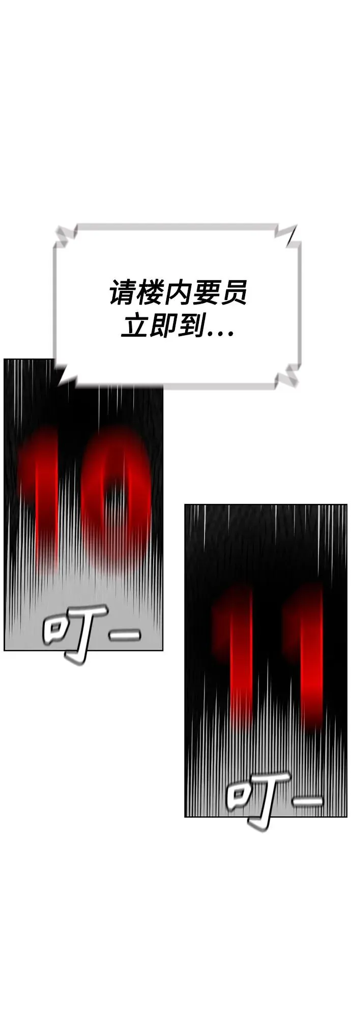 第2季 第39话 第70页