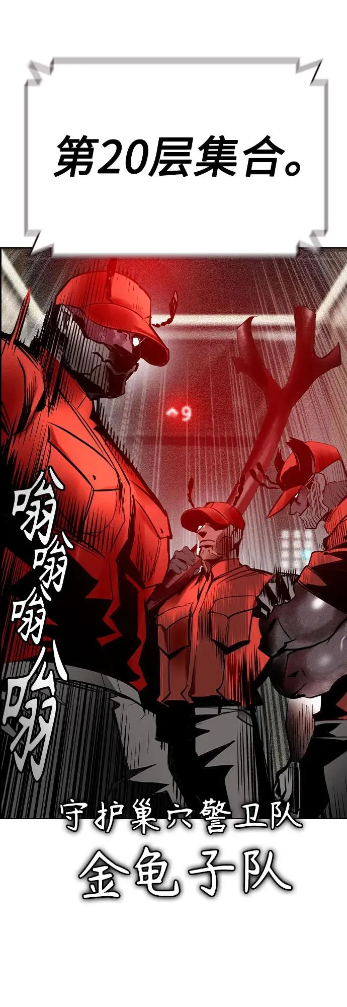 第2季 第39话 第71页