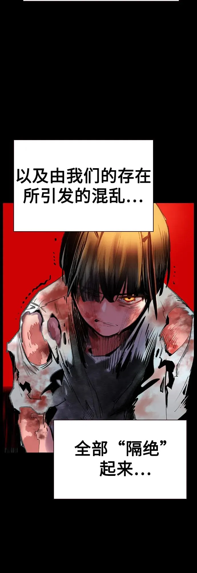 第2季 第39话 第74页