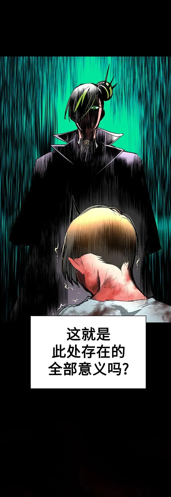 第2季 第39话 第75页