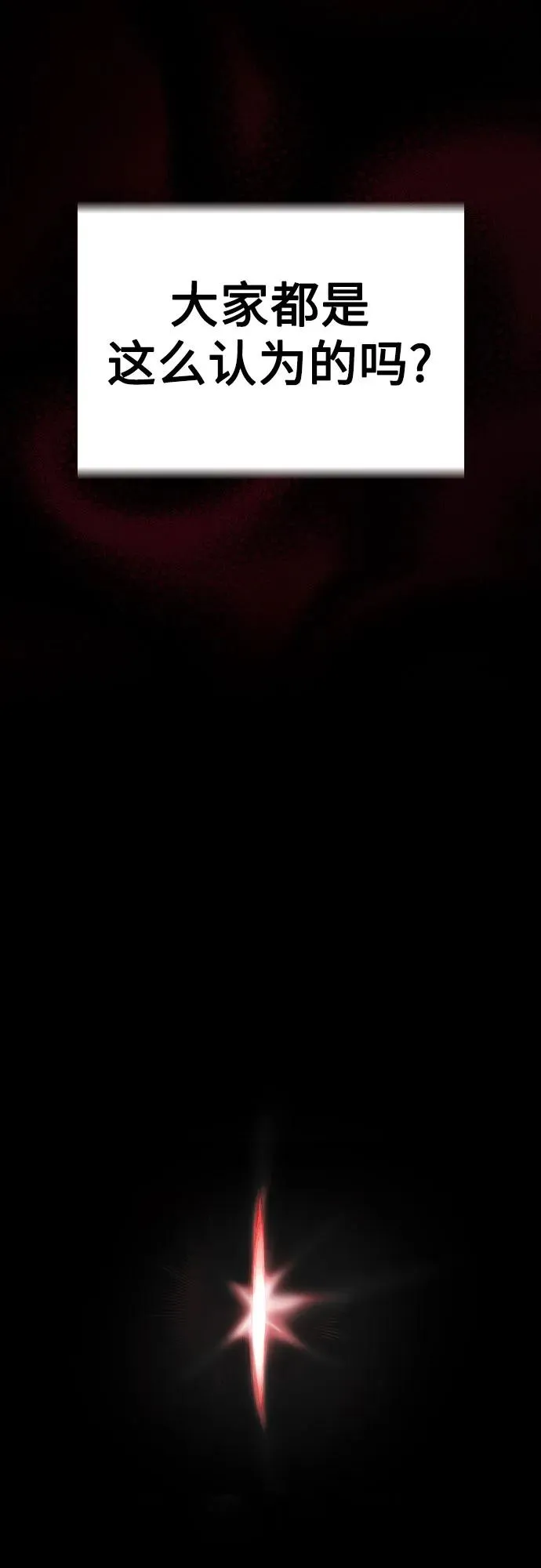 第2季 第39话 第76页