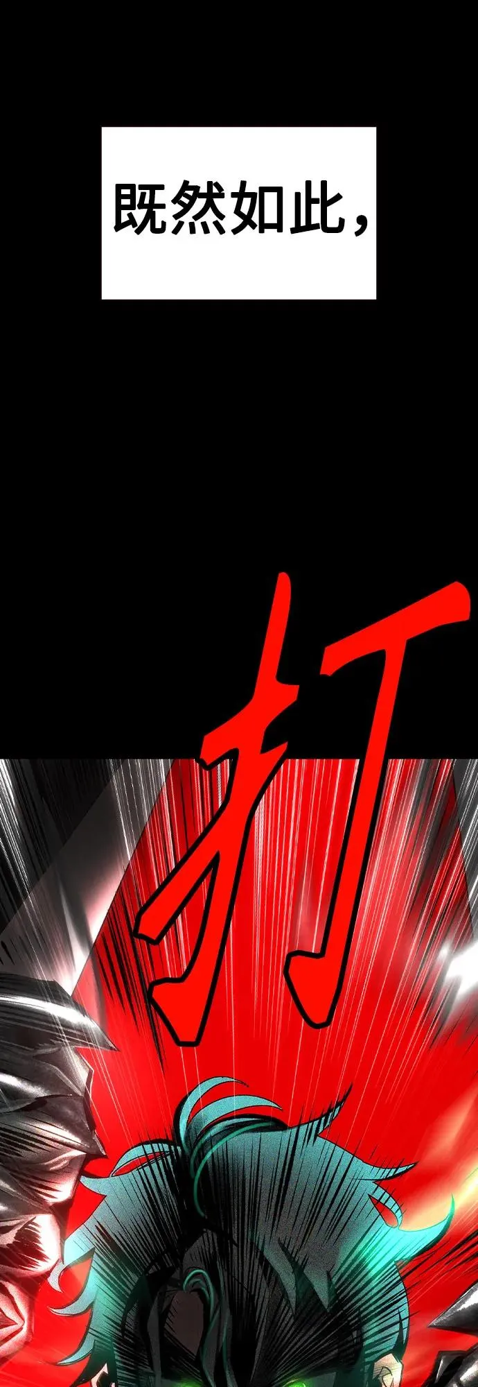 第2季 第39话 第78页