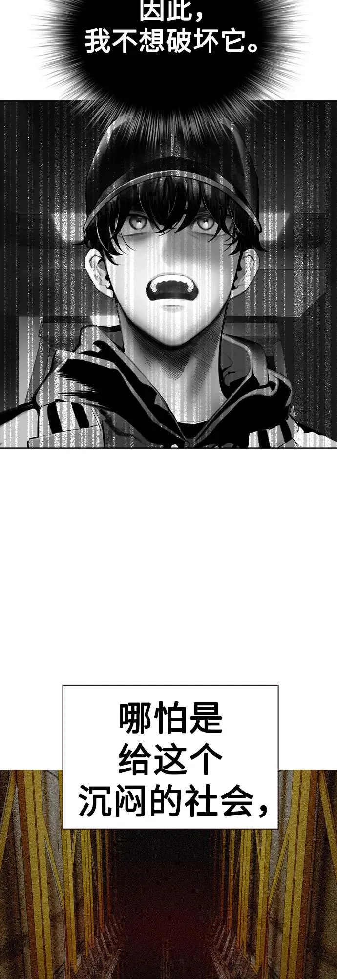 第2季 第39话 第80页