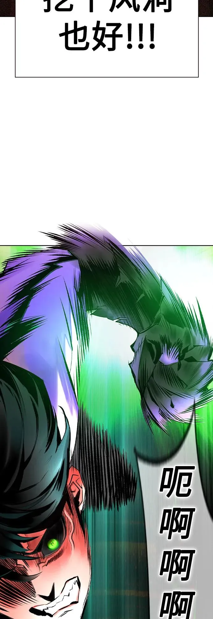 第2季 第39话 第82页