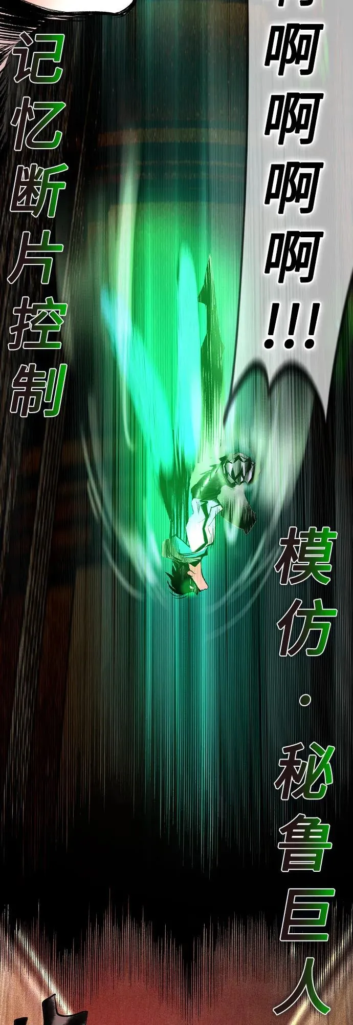 第2季 第39话 第83页