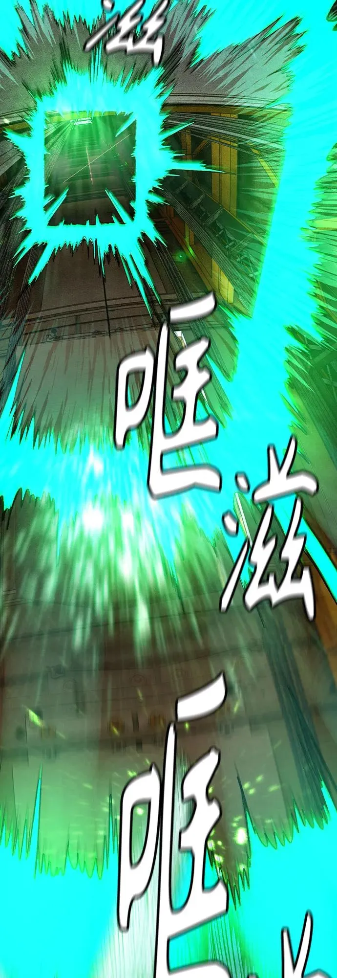 第2季 第39话 第86页