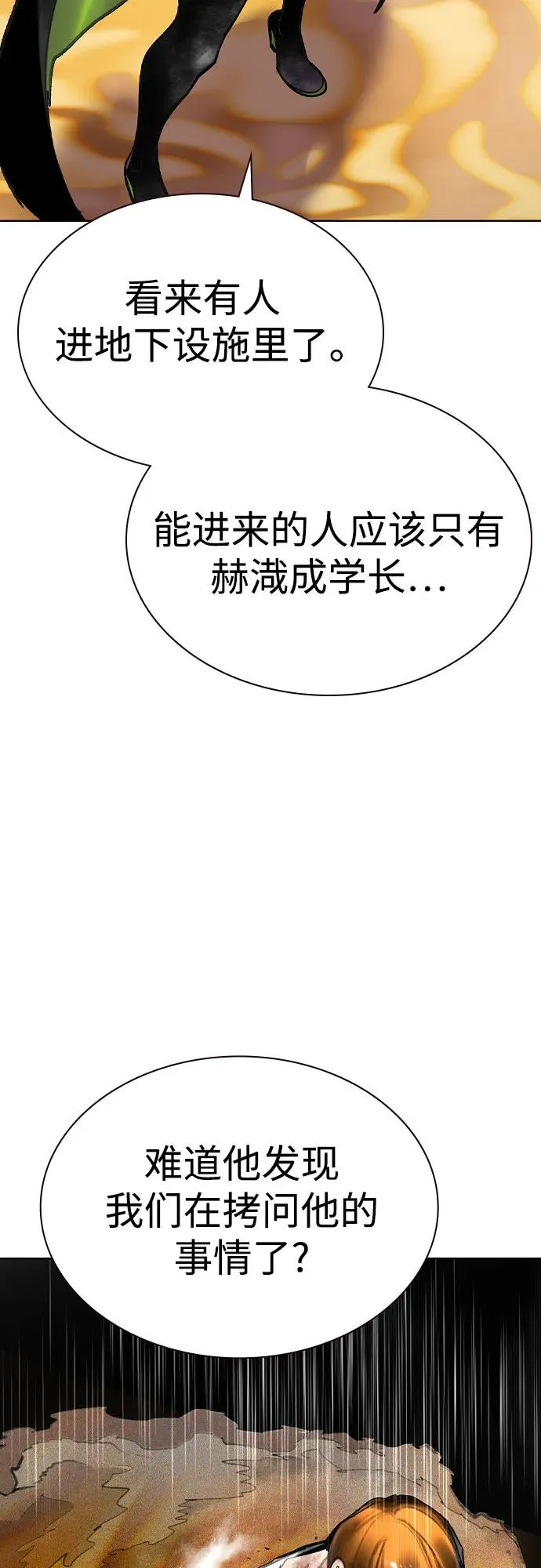 第2季 第39话 第91页
