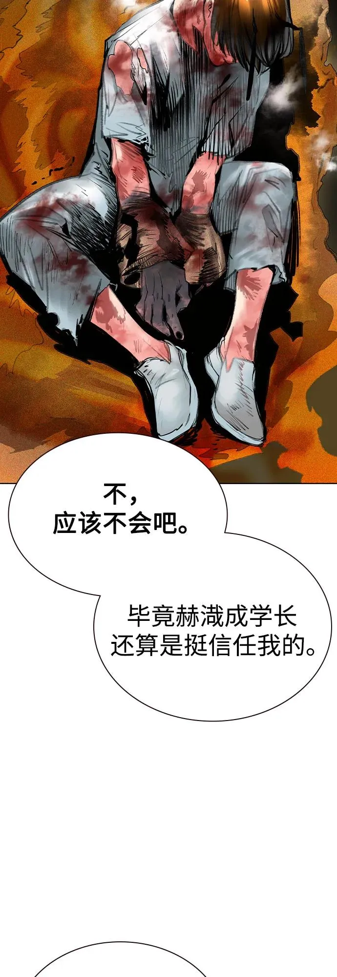 第2季 第39话 第92页