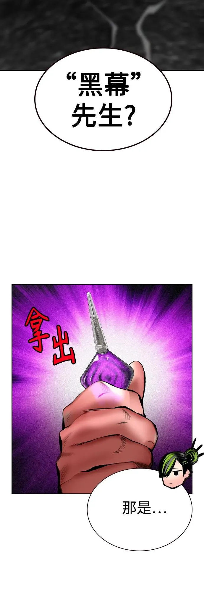 第2季 第39话 第94页