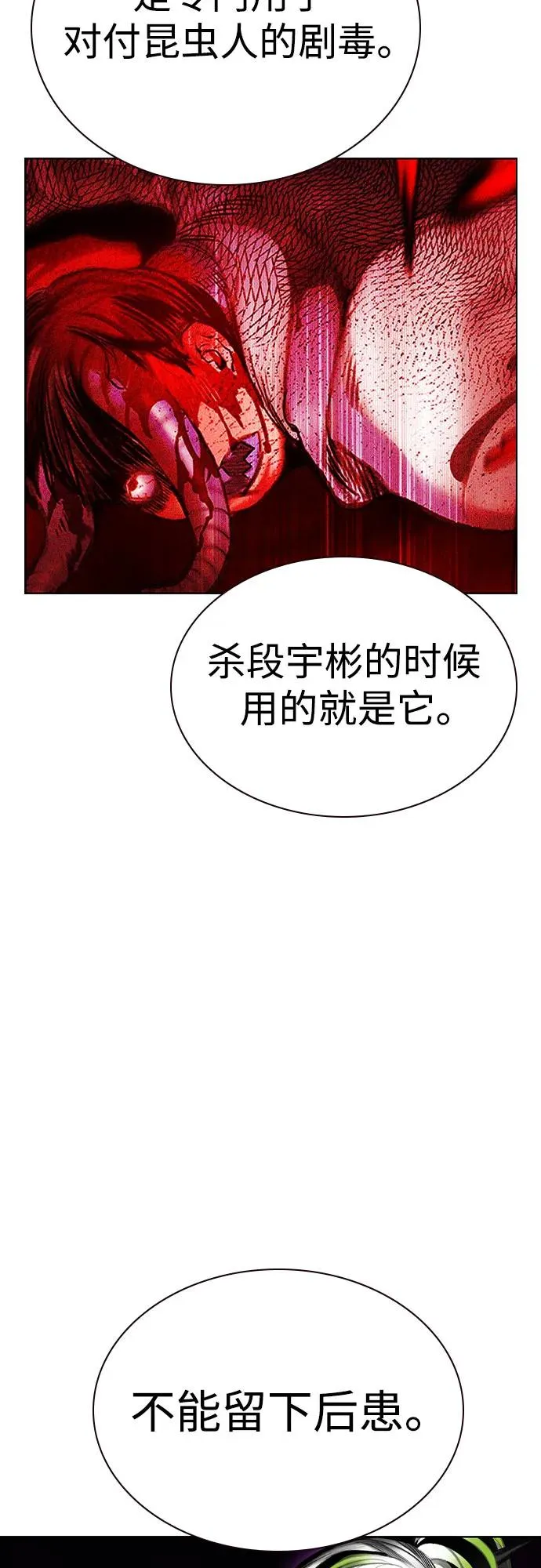 第2季 第39话 第96页