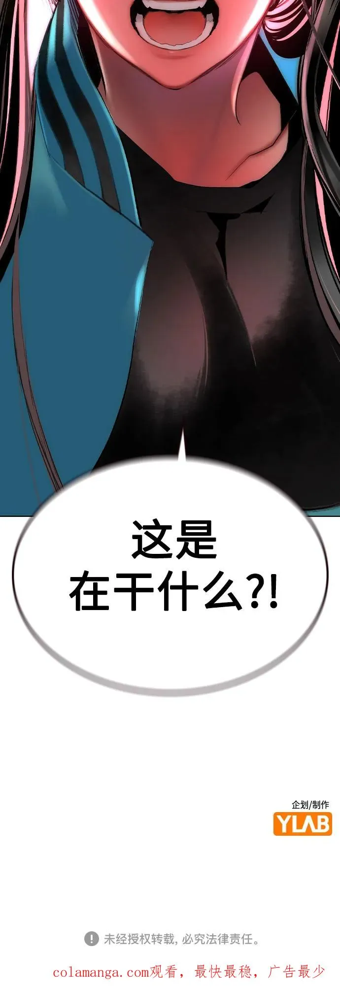 第2季 第39话 第102页