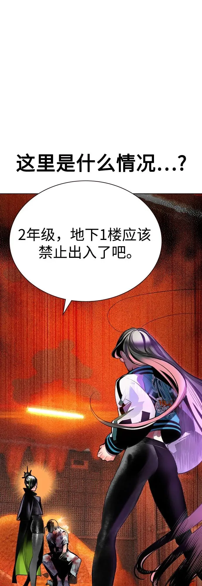 第2季 第40话 第2页