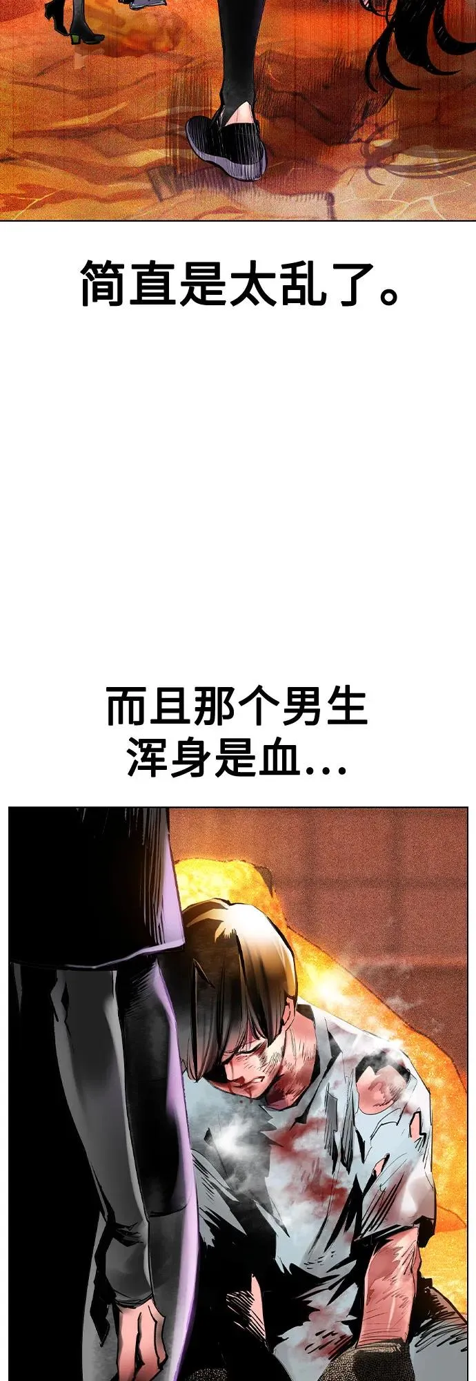 第2季 第40话 第3页