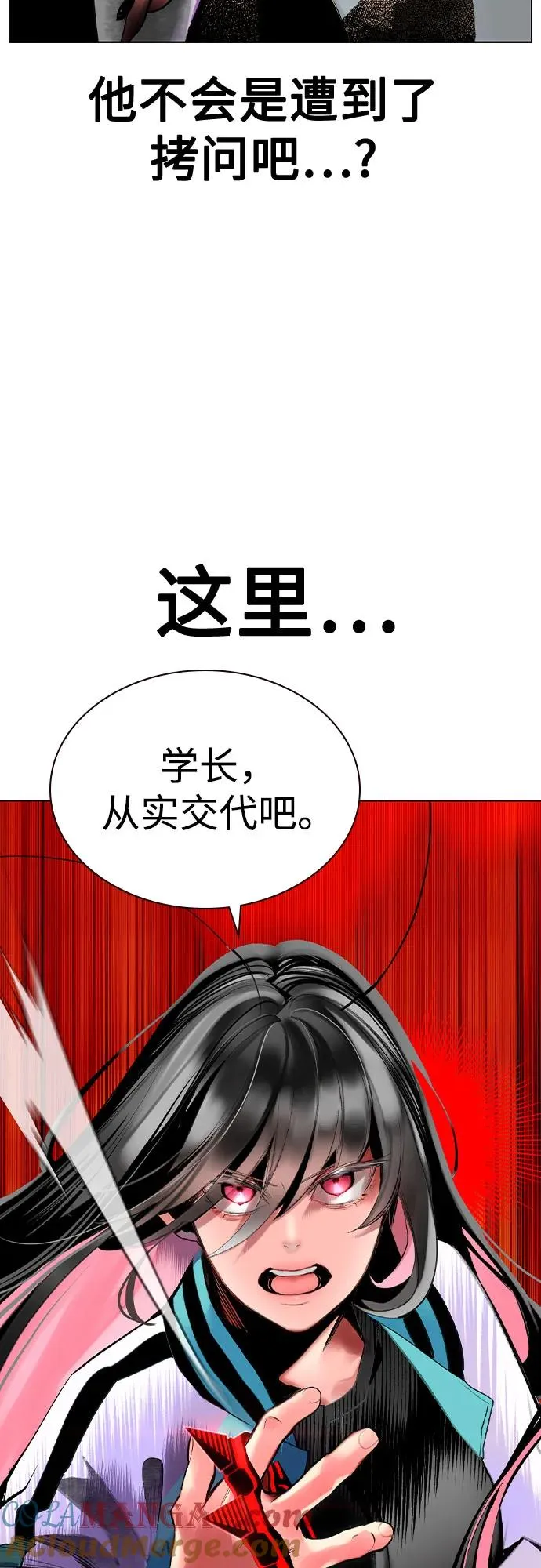 第2季 第40话 第4页