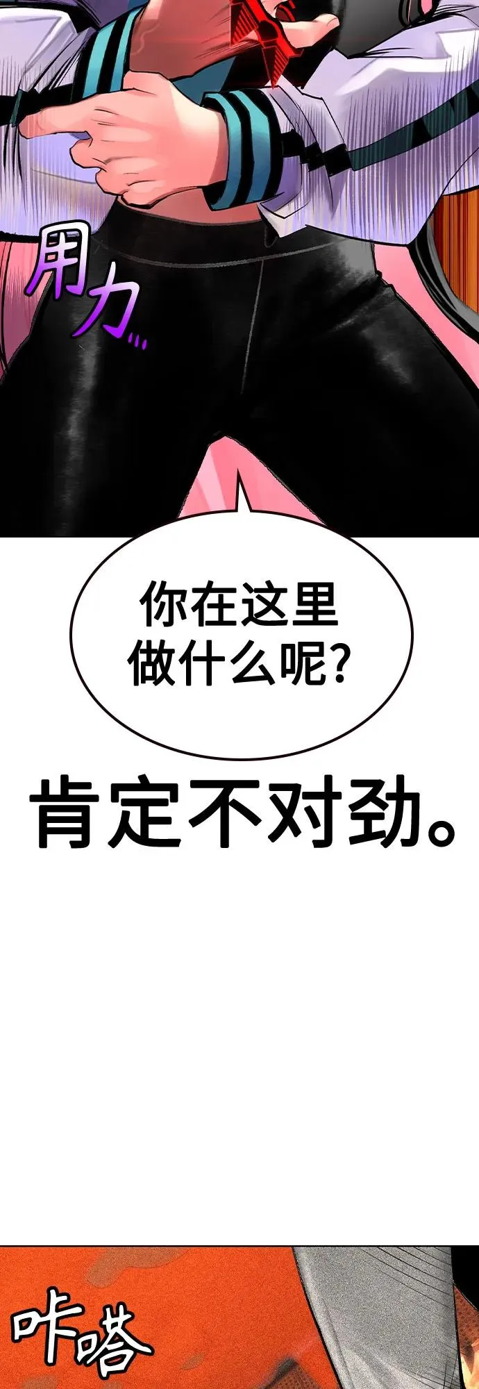 第2季 第40话 第5页