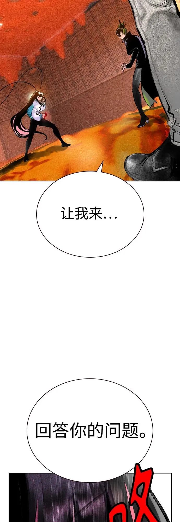 第2季 第40话 第6页