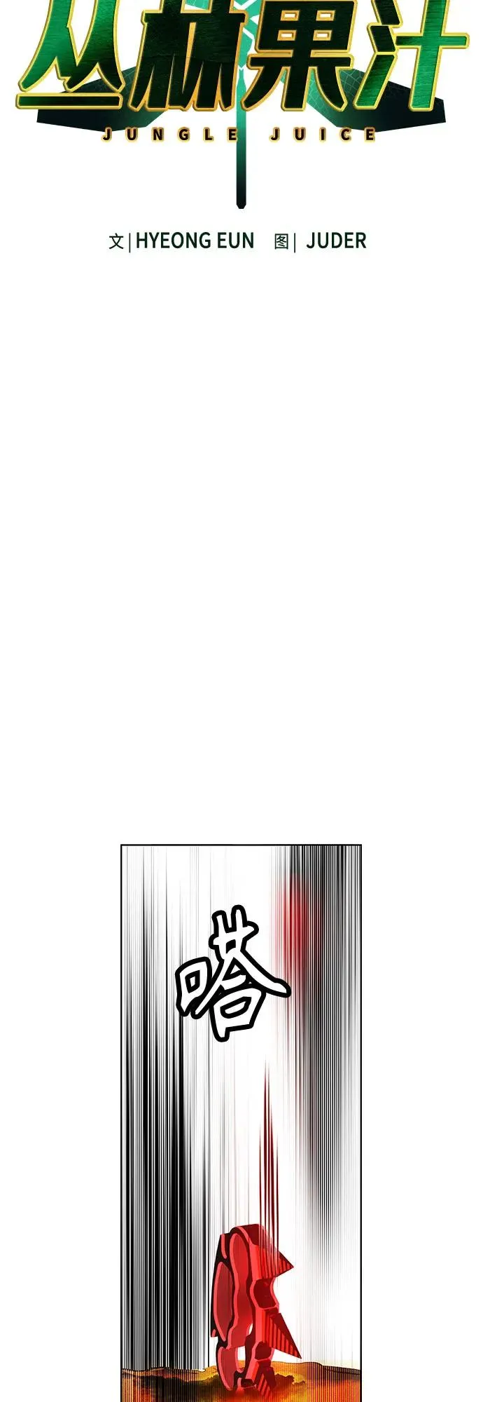 第2季 第40话 第9页