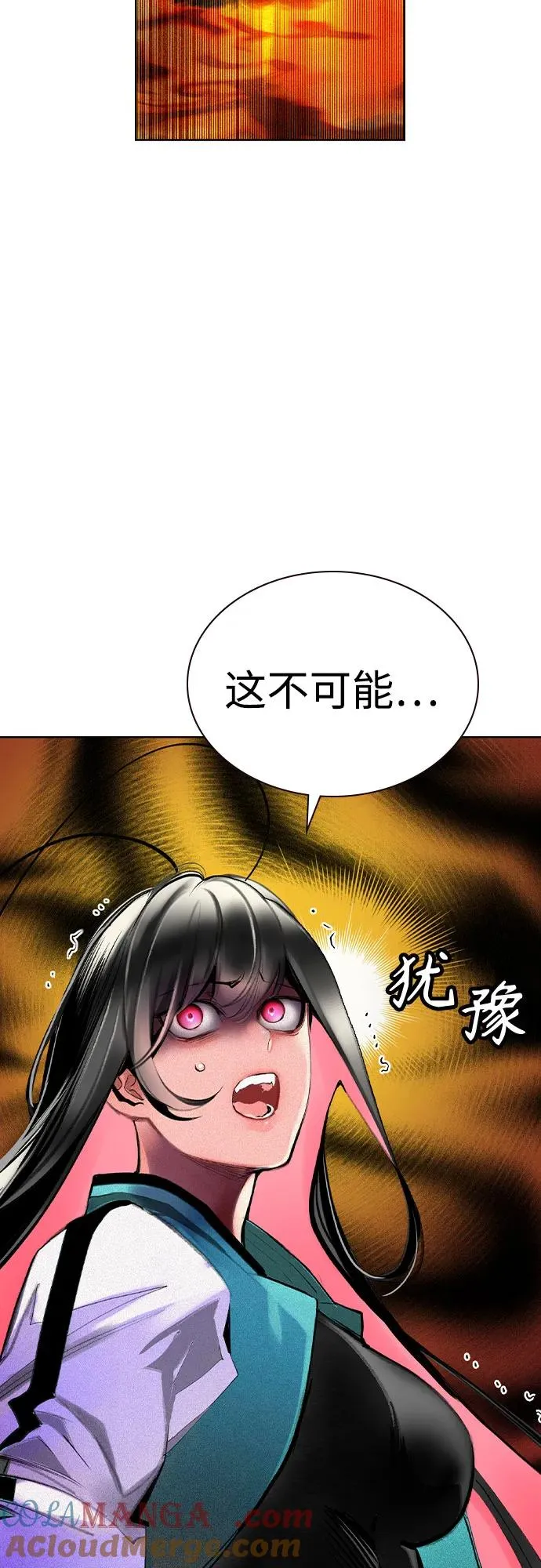 第2季 第40话 第10页