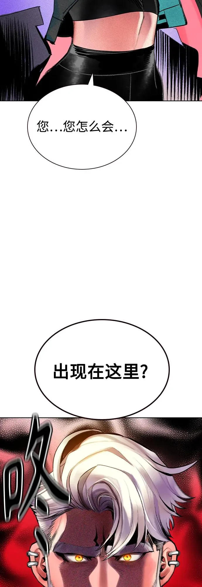 第2季 第40话 第11页