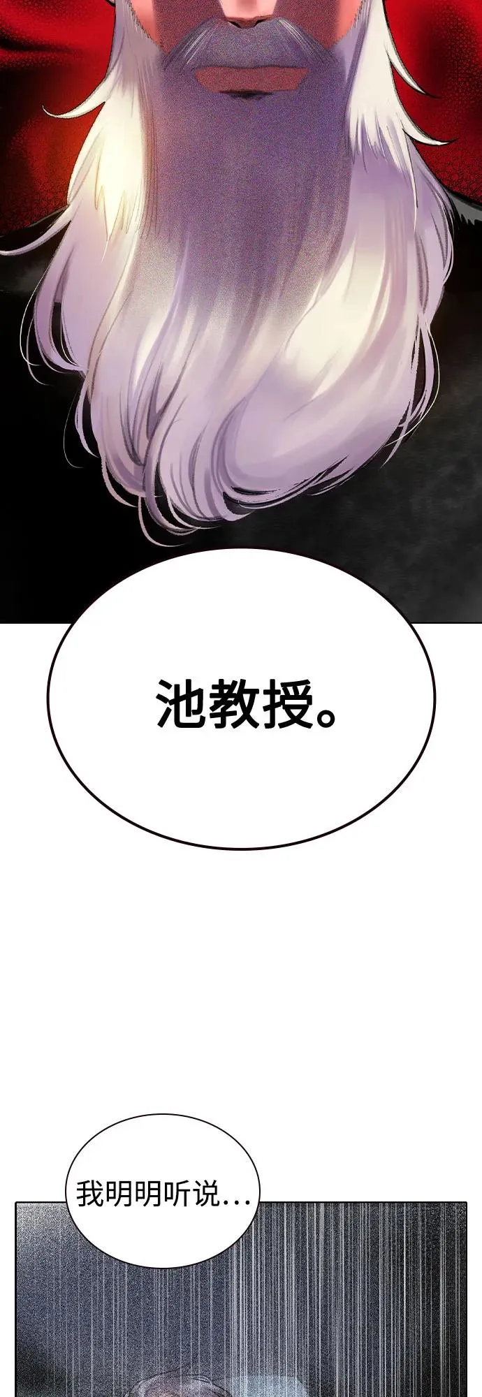 第2季 第40话 第12页