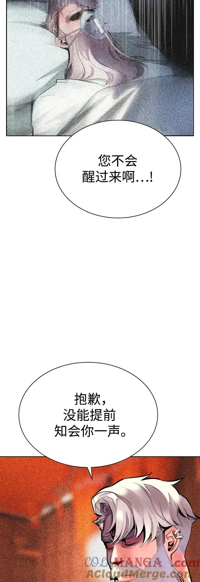 第2季 第40话 第13页