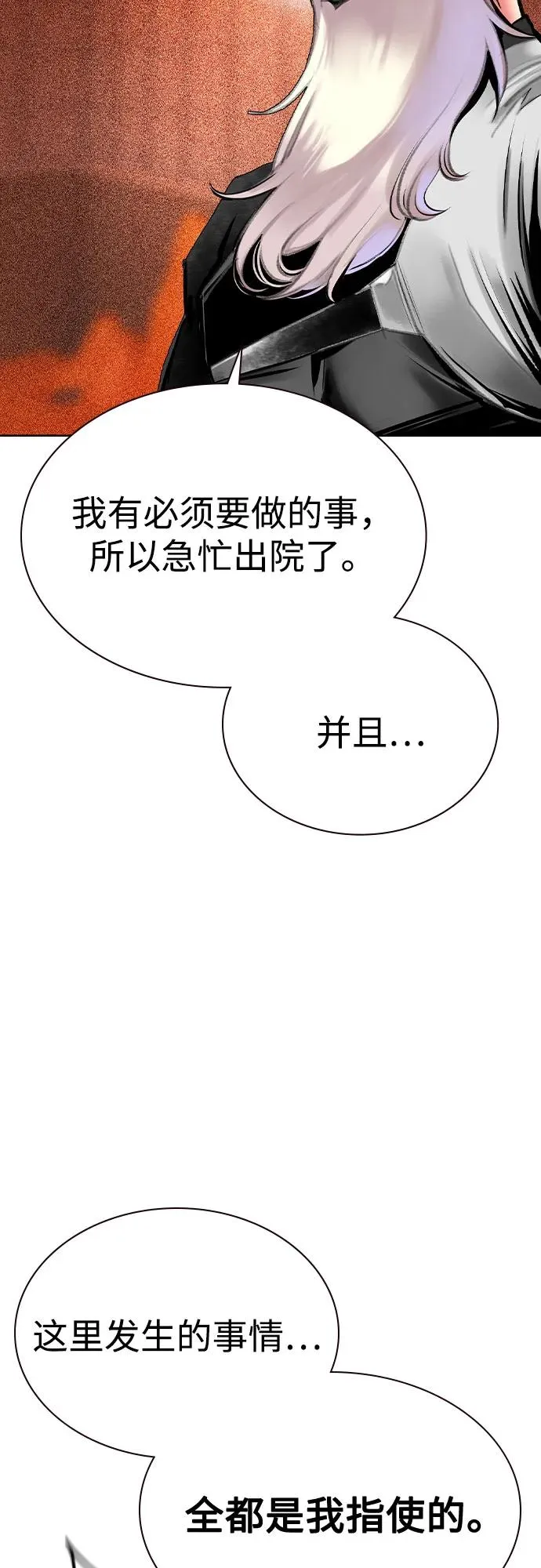 第2季 第40话 第14页