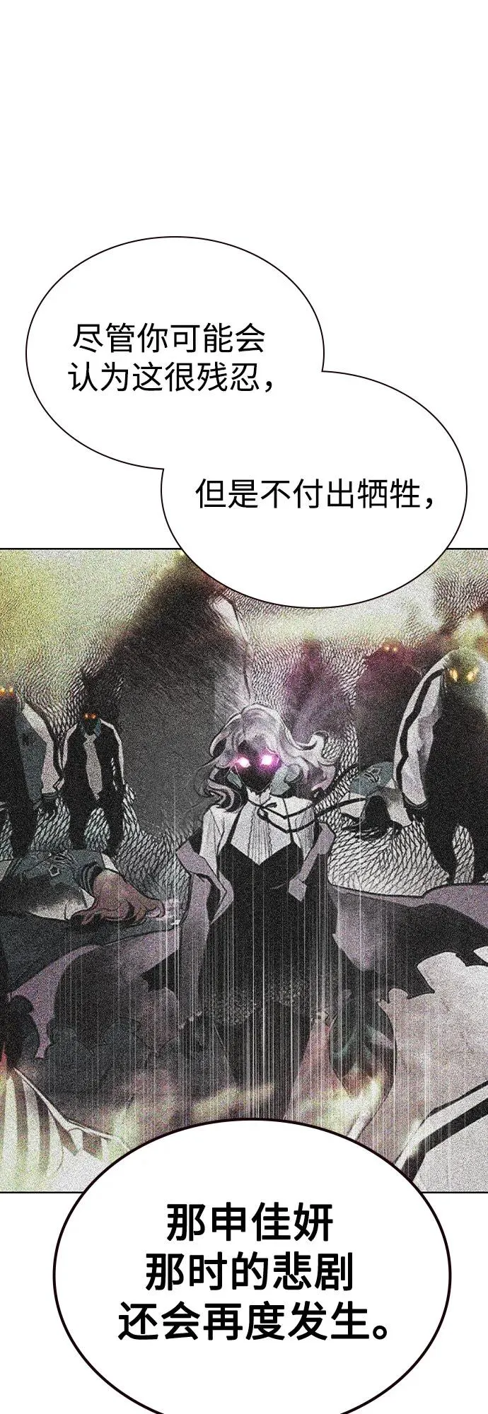 第2季 第40话 第17页