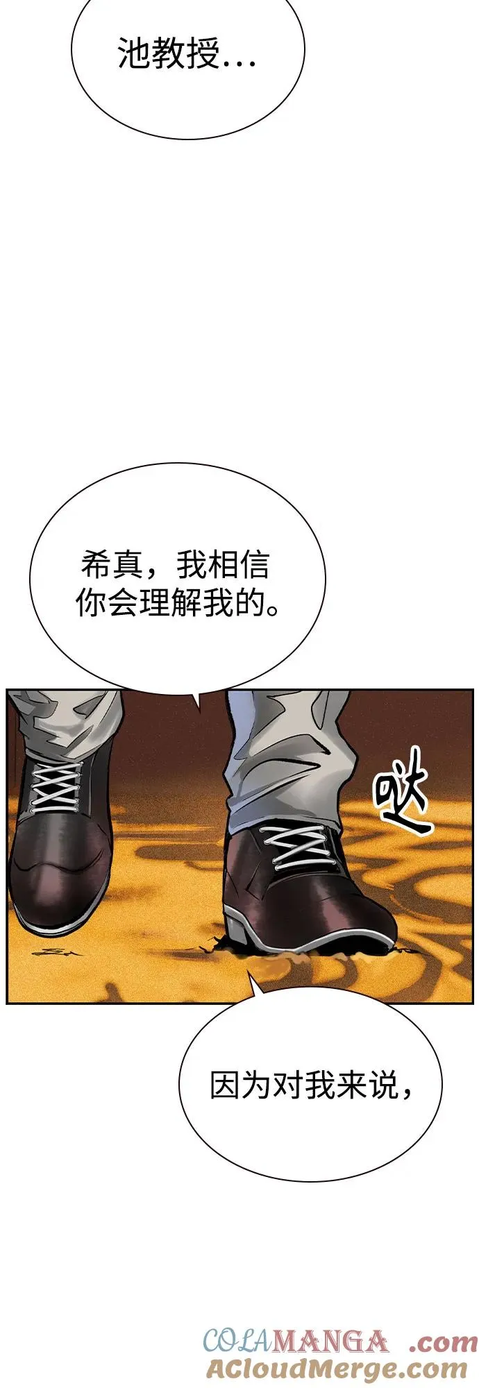 第2季 第40话 第19页