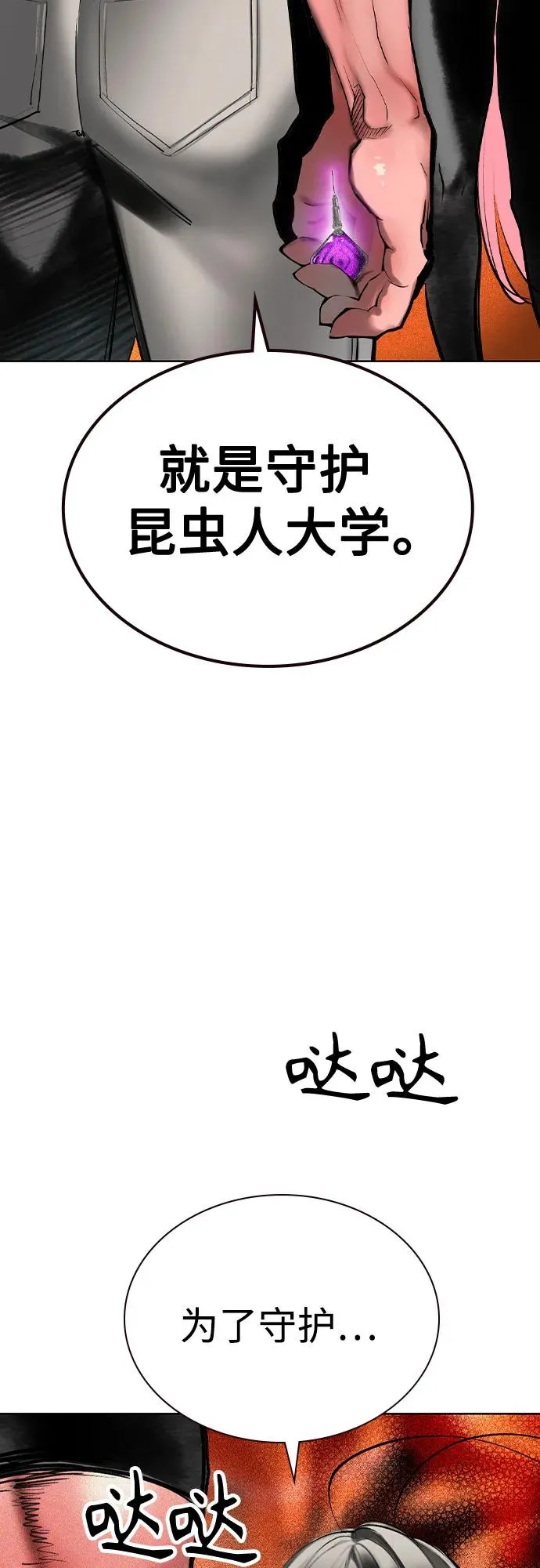 第2季 第40话 第21页