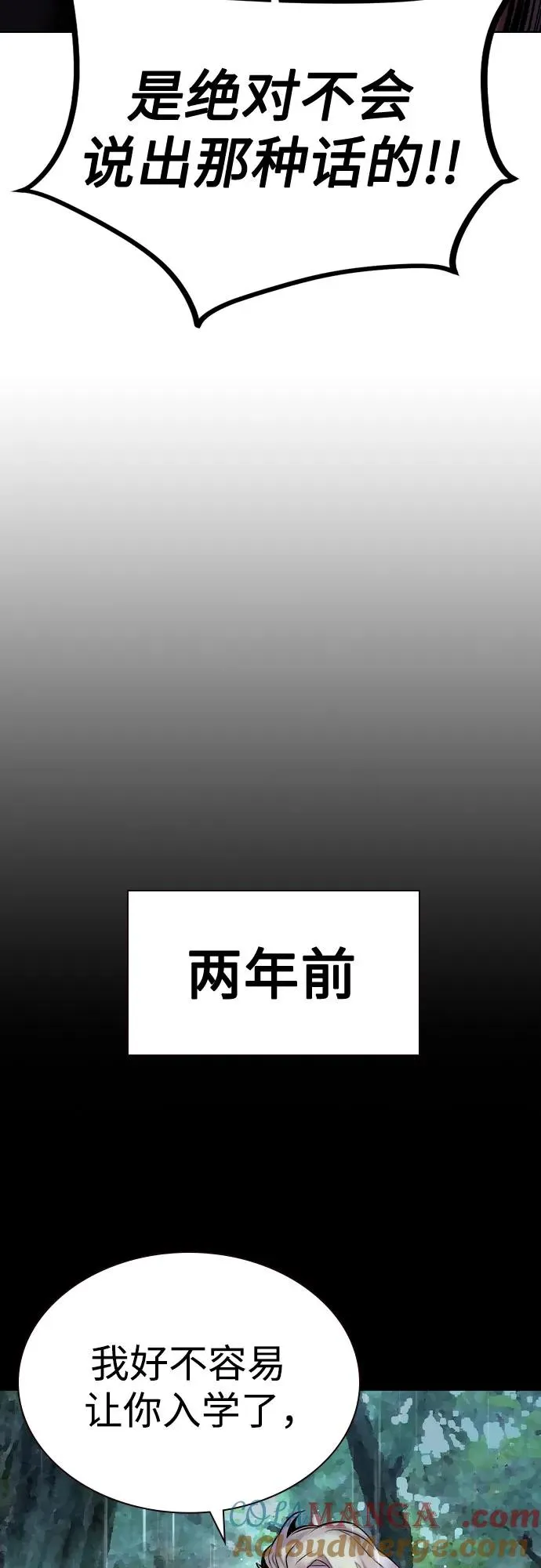 第2季 第40话 第28页