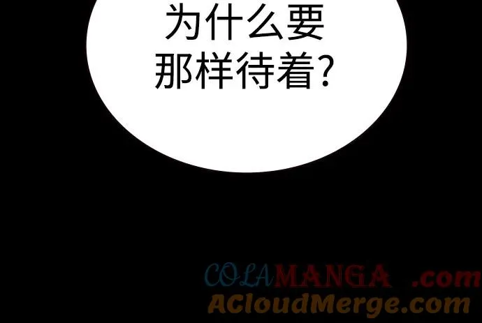 第2季 第40话 第31页