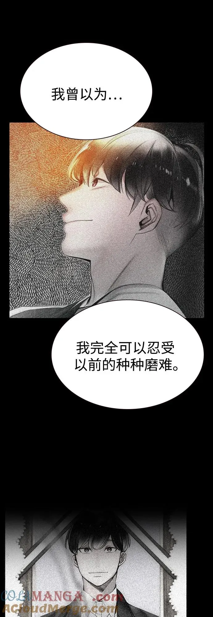 第2季 第40话 第34页