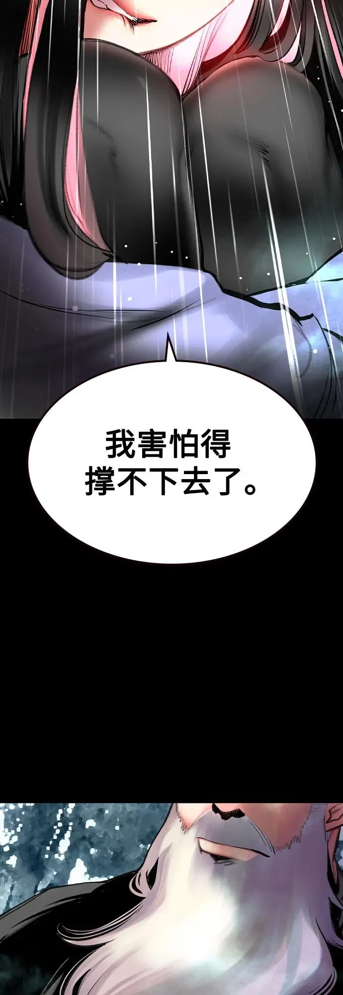 第2季 第40话 第36页