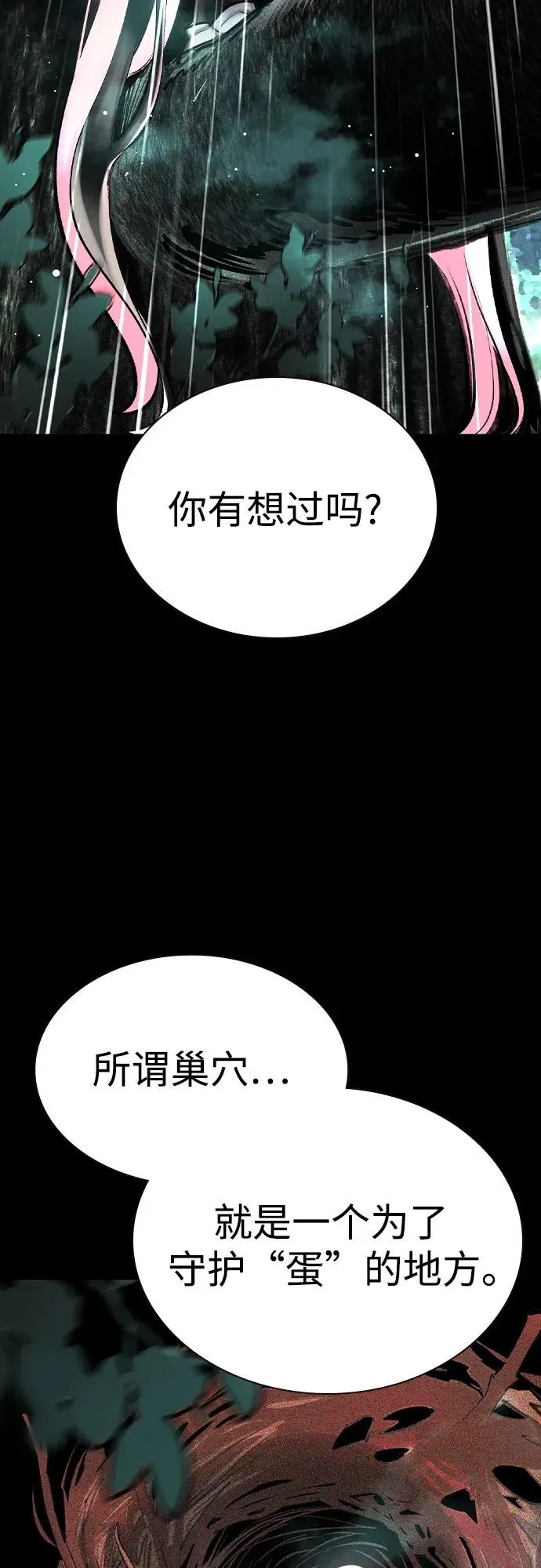 第2季 第40话 第38页
