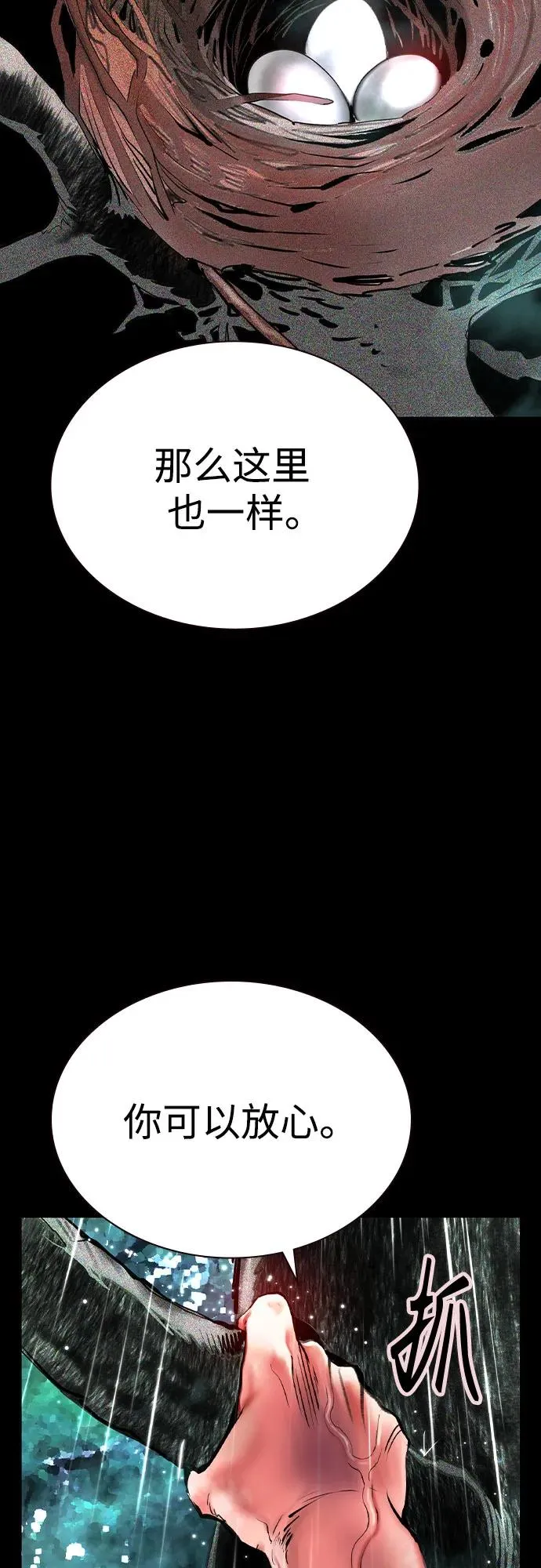 第2季 第40话 第39页