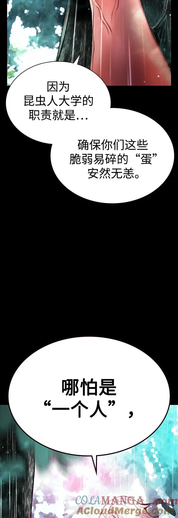第2季 第40话 第40页