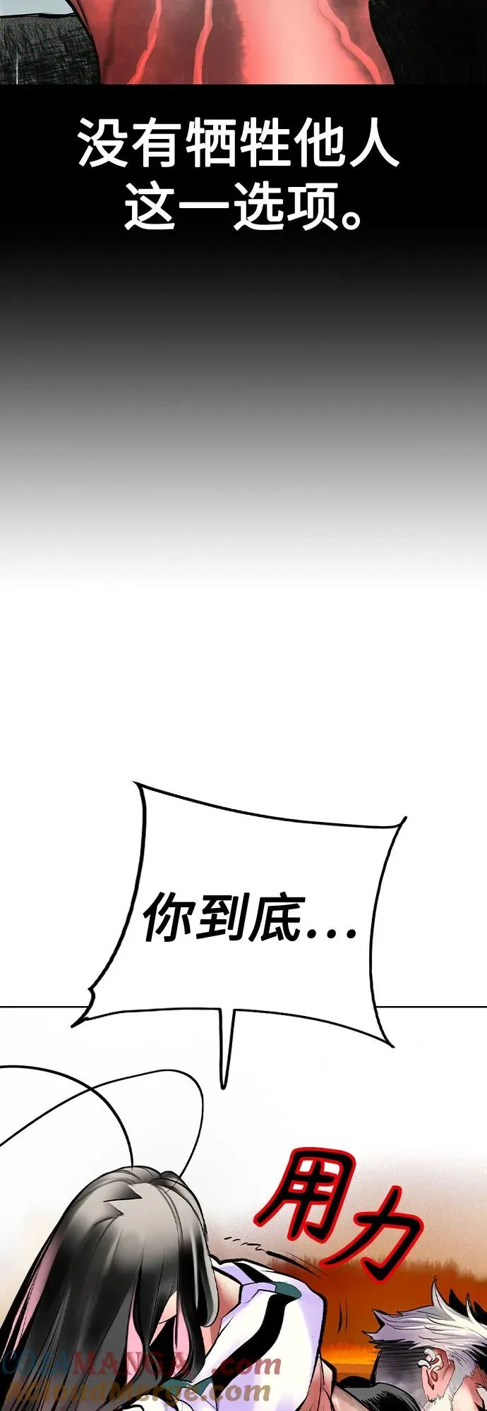 第2季 第40话 第43页