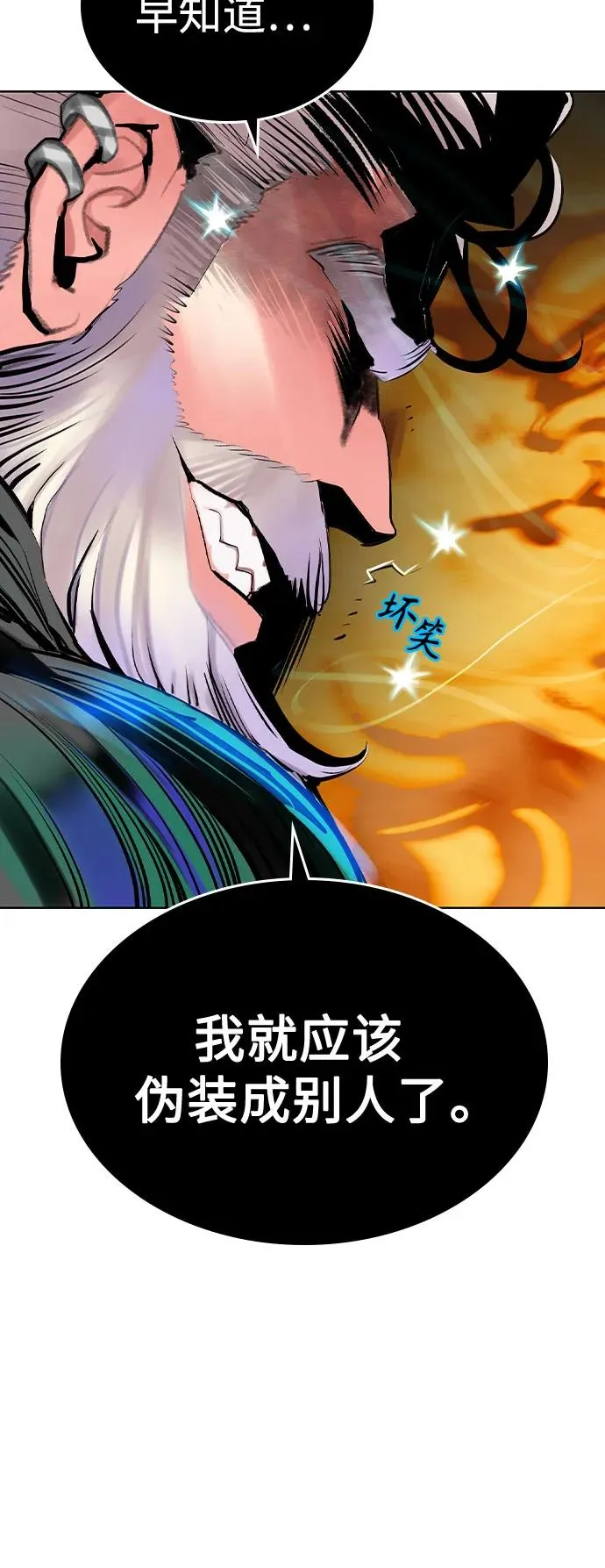 第2季 第40话 第45页