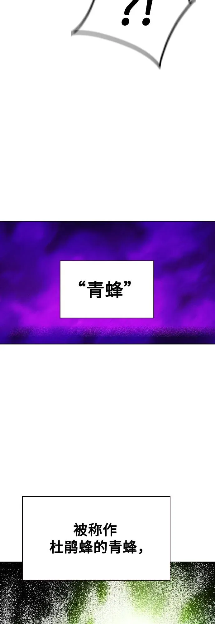 第2季 第40话 第47页