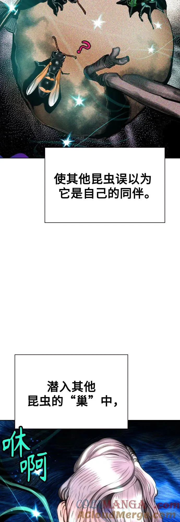第2季 第40话 第49页