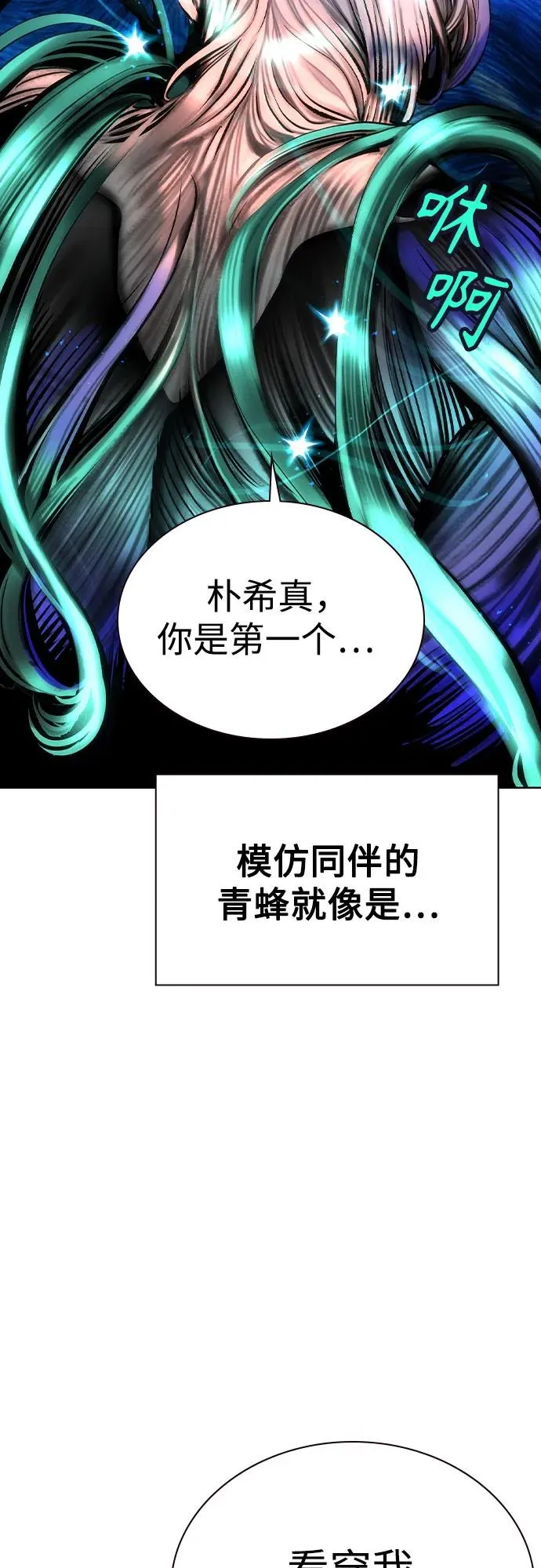 第2季 第40话 第50页