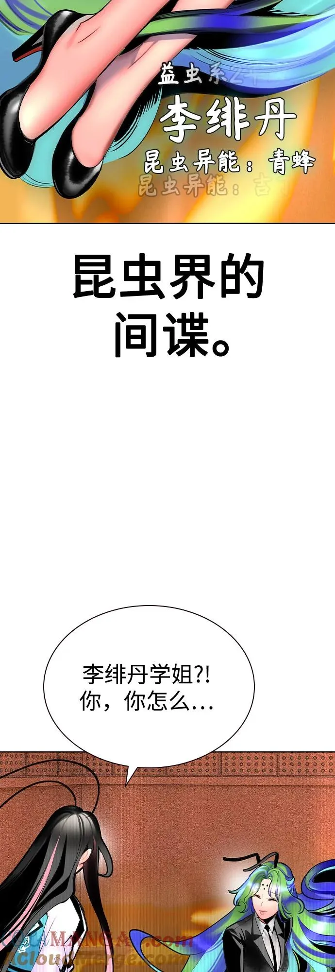 第2季 第40话 第52页