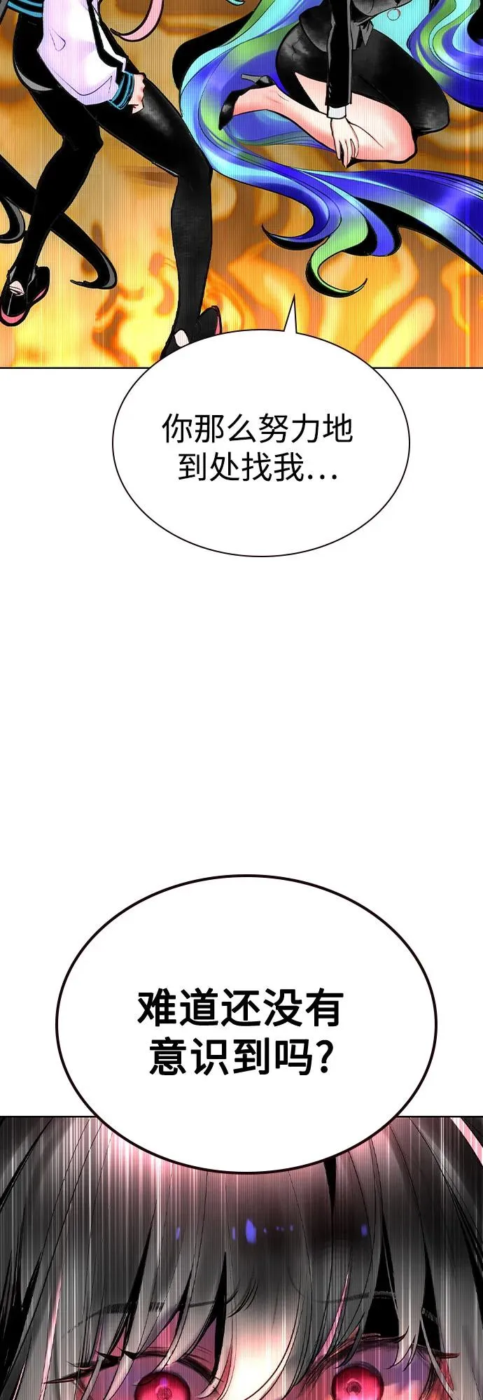 第2季 第40话 第53页