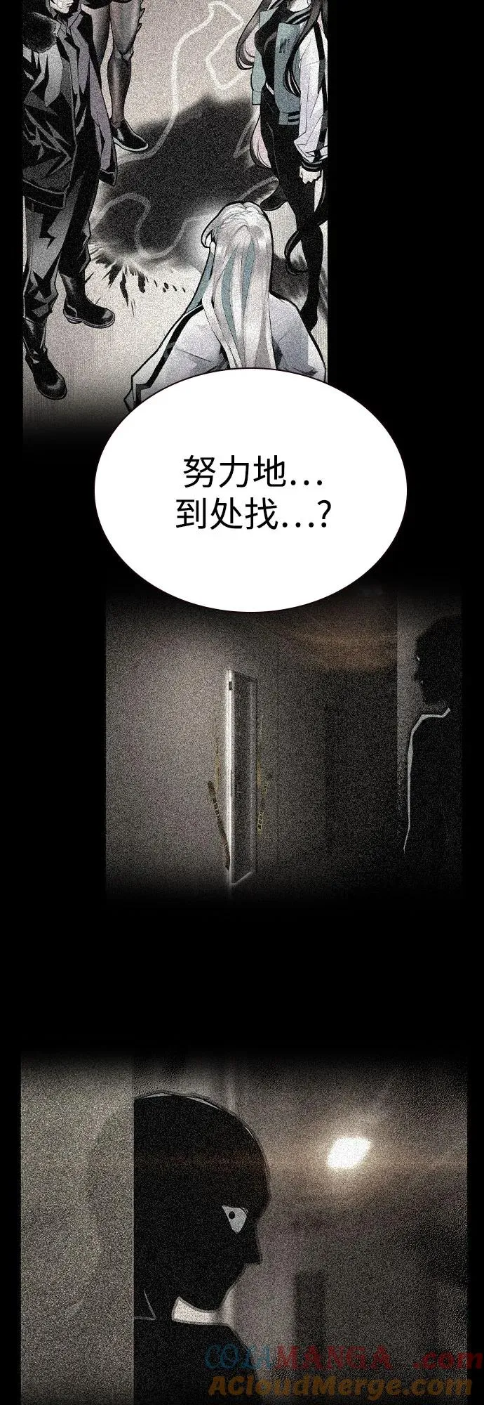 第2季 第40话 第55页