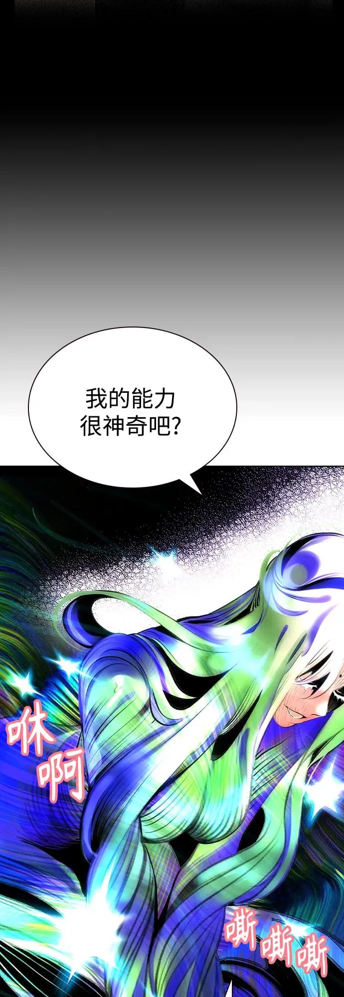 第2季 第40话 第56页